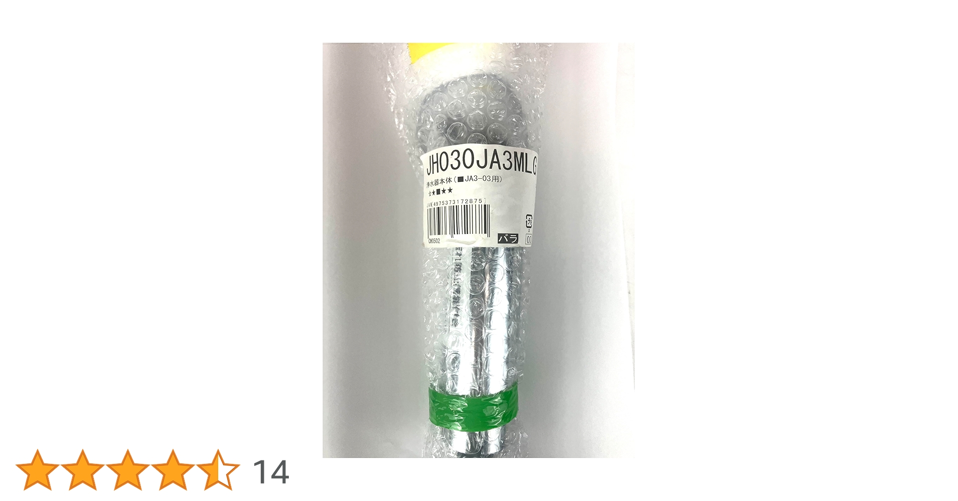 タカギ　浄水器カートリッジ JH030JA3MLG 71qf+6cJXLL.jpg_BO30,255,255,